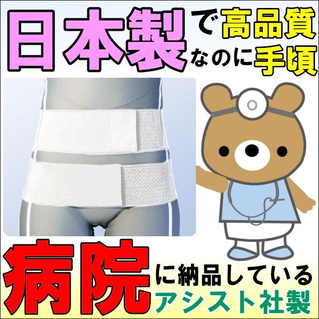 腰痛ベルト コルセット 腰痛サポートベルト サポーター エックスベルト 骨盤ベルト アシスト 小〜 大きいサイズ 医療用 ぎっくり腰 | ASSiST