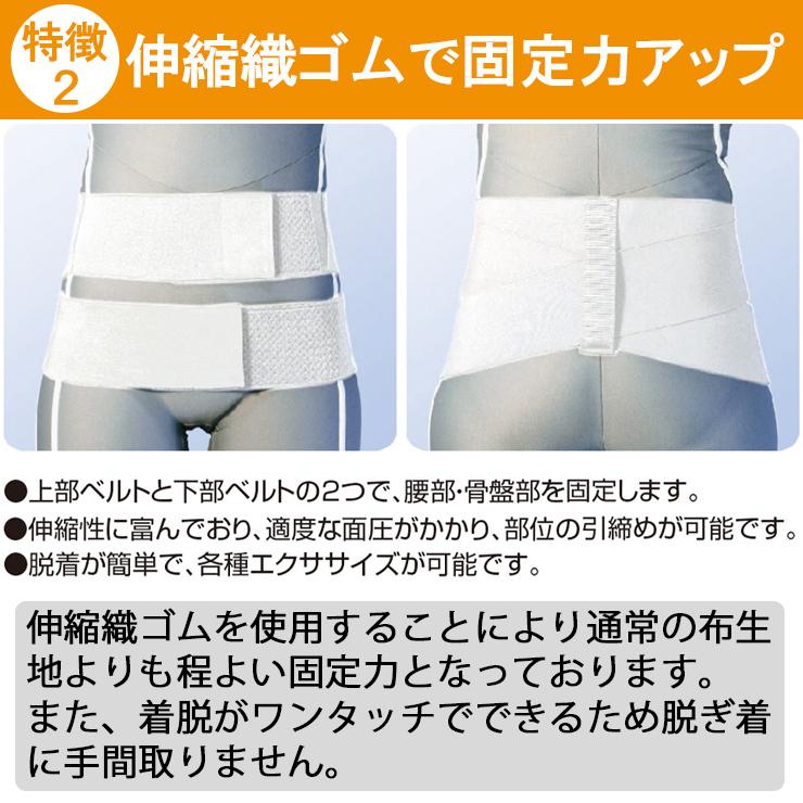 腰痛ベルト コルセット 腰痛サポートベルト サポーター エックスベルト 骨盤ベルト アシスト 小〜 大きいサイズ 医療用 ぎっくり腰 | ASSiST | 03