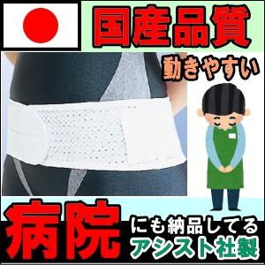 腰痛ベルト コルセット 腰痛サポートベルト サポーター ツインベルト 骨盤ベルト アシスト 小〜 大きいサイズ 医療用 ぎっくり腰 | ASSiST