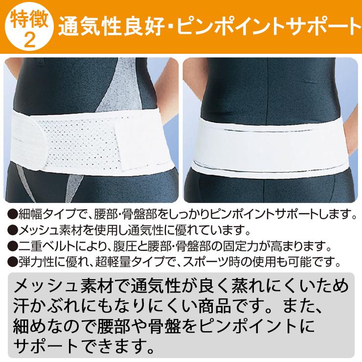腰痛ベルト コルセット 腰痛サポートベルト サポーター ツインベルト 骨盤ベルト アシスト 小〜 大きいサイズ 医療用 ぎっくり腰 | ASSiST | 02