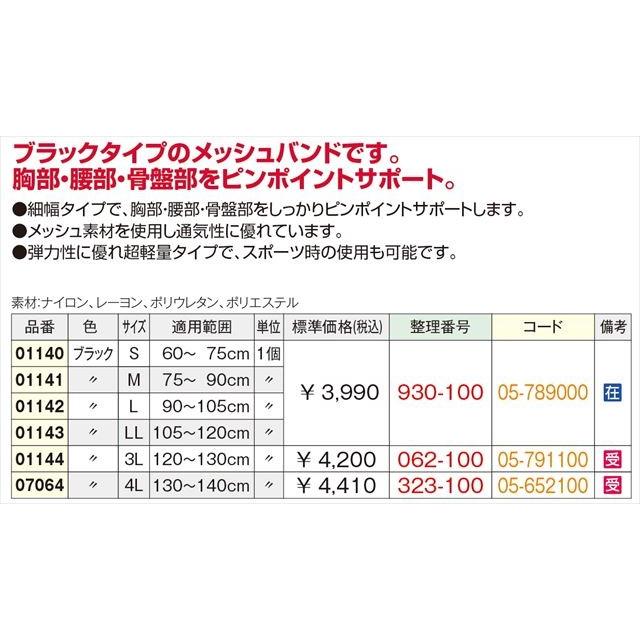 今日も当日発送 腰痛ベルト コルセット 腰痛サポートベルト サポーター 丸サポートバンド メッシュ 骨盤ベルト アシスト 小〜 大きいサイズ 医療用 ぎっくり腰 | ASSiST | 05