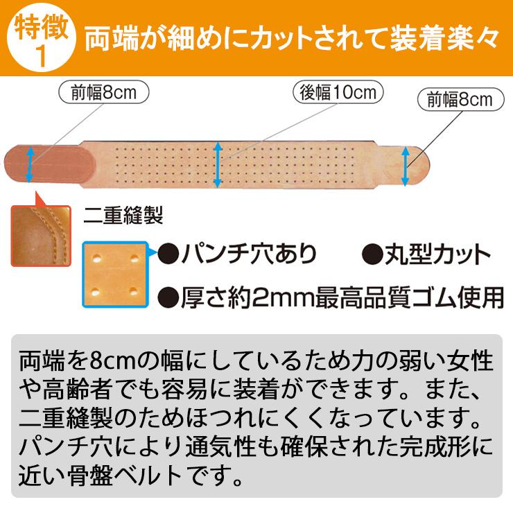 骨盤ベルト コルセット 腰痛サポートベルト サポーター 丸型骨盤バンド スレンダー 腰痛ベルト アシスト 小〜 大きいサイズ ゴム 生ゴム 医療用 ぎっくり腰 | ASSiST | 01