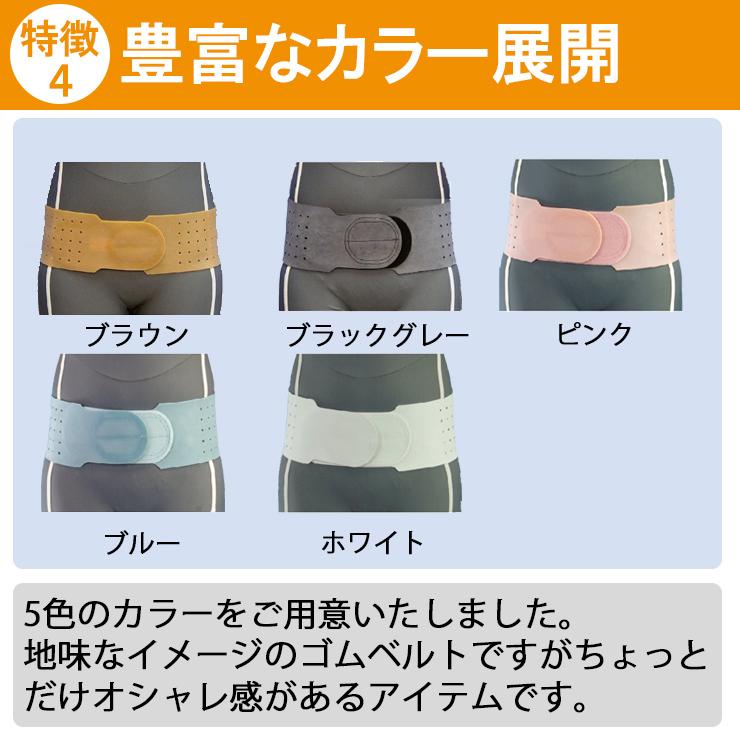 骨盤ベルト コルセット 腰痛サポートベルト サポーター 丸型骨盤バンド スレンダー 腰痛ベルト アシスト 小〜 大きいサイズ ゴム 生ゴム 医療用 ぎっくり腰 | ASSiST | 04