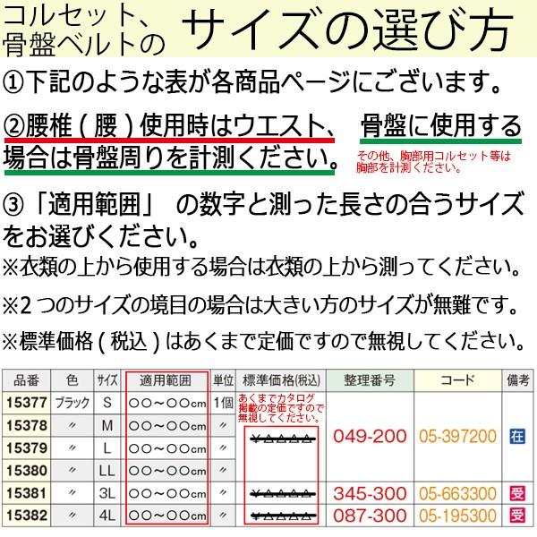 骨盤ベルト コルセット 腰痛サポートベルト サポーター 丸型骨盤バンド スレンダー 腰痛ベルト アシスト 小〜 大きいサイズ ゴム 生ゴム 医療用 ぎっくり腰｜wayoryohin｜02