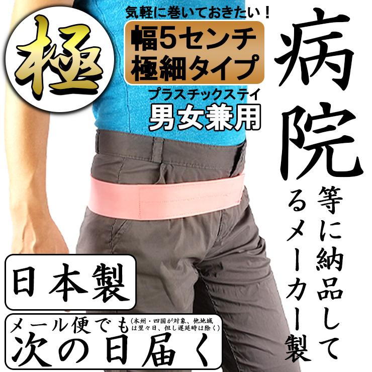 ASSiST（アシスト） 今日も当日発送 骨盤ベルト コルセット 腰痛