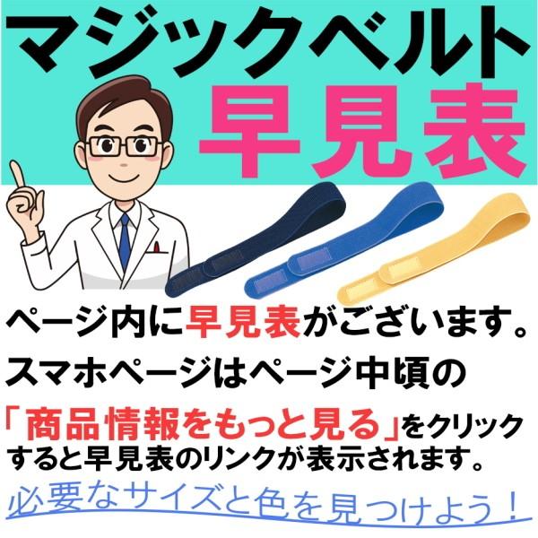 マジックテープ 面ファスナー エラスト両面マジックベルト ネイビー Bタイプ 4.5×150cm 日本製 国産 伸縮性抜群 医療用 着物 着付け 伊達締め 結束バンド 強力｜wayoryohin｜04