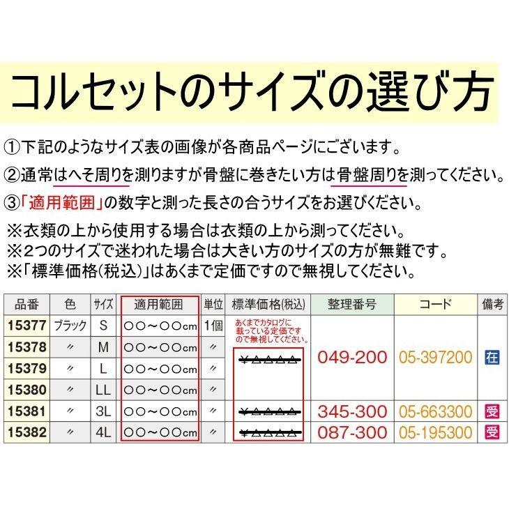 コルセット 腰痛ベルト 万能ゴムベルト Ll ブルー 110 1cm アシスト 生ゴム ゴム 天然ゴム 骨盤ベルト 大きいサイズ 日本製 ぎっくり腰 腰痛 腰痛コルセット As 和洋良品館 通販 Yahoo ショッピング