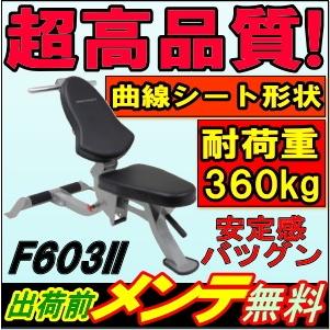 フラットインクラインベンチ アジャストベンチ フラットベンチ F603ii Bodycraft ボディクラフト 準業務用 家庭用 角度調整 ベンチプレス 台 ホームジム Body F603 和洋良品館 通販 Yahoo ショッピング