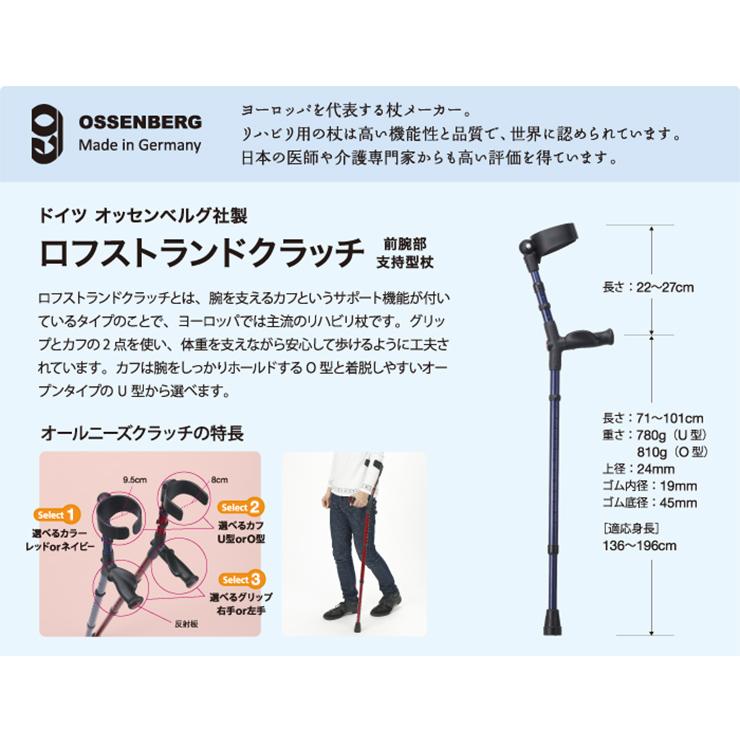 リハビリ杖 杖 アルミ合金 長さ調整 ロフストランドクラッチ オール