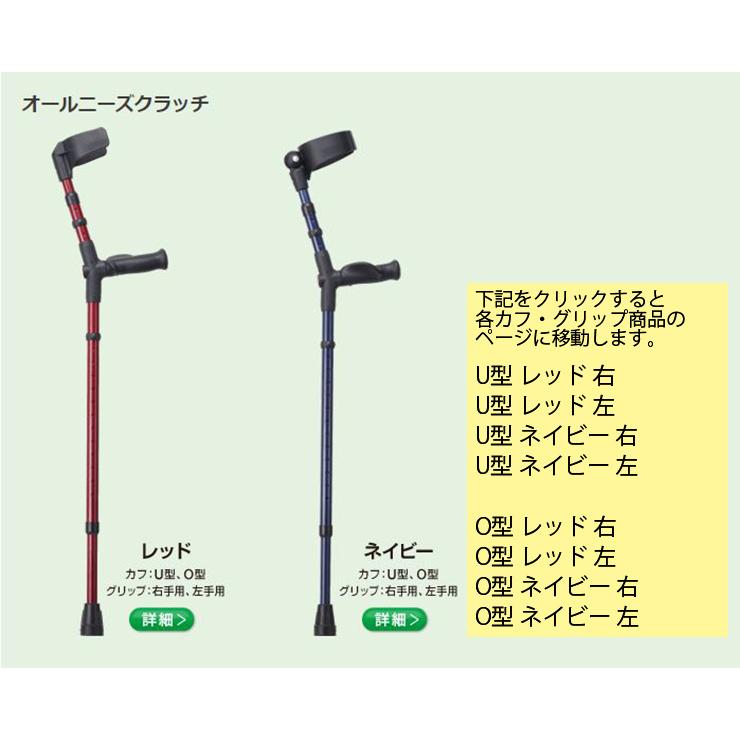 リハビリ杖 杖 アルミ合金 長さ調整 ロフストランドクラッチ オール