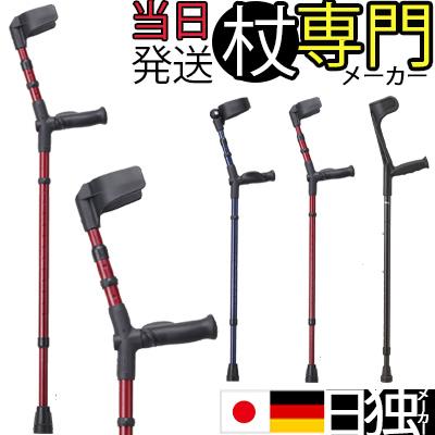 リハビリ杖 杖 アルミ合金 長さ調整 ロフストランドクラッチ オール