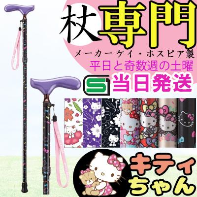 杖 ハローキティ猫 ねこ ネコ 折りたたみ アルミ合金 細い スリム 長さ