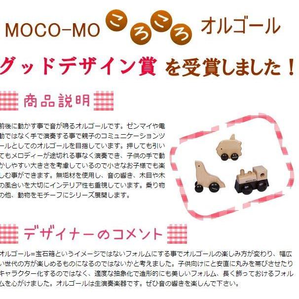 モコモ ころころオルゴール ゾウ 曲名 となりのトトロ Mm016 Bn Moco Mo ウッドニー Woodny 女の子 男の子 子供用 木製玩具 木製のおもちゃ かわいい Mm016 Bnst 和洋良品館 通販 Yahoo ショッピング