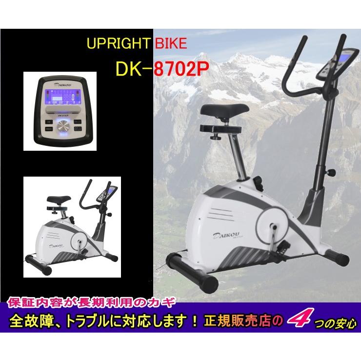 DAIKO/ ダイコー フィットネスバイク DK-8702P 画面キズ有 公田店