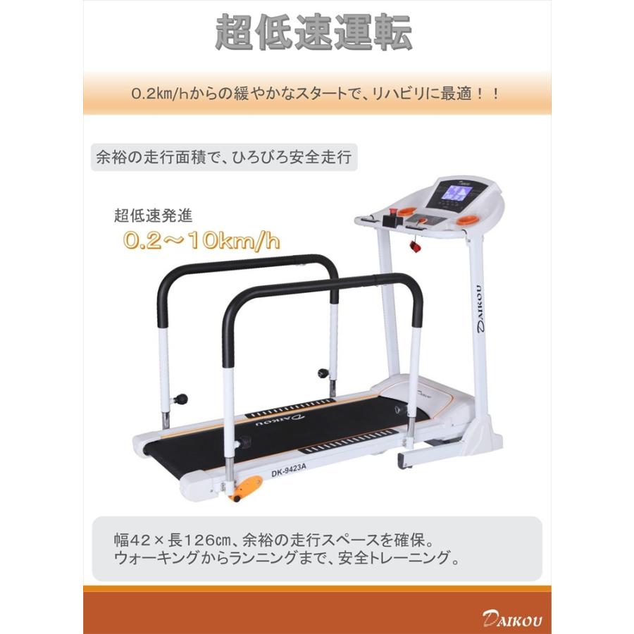 DAIKO（ダイコー） 低速電動ウォーカー DK-9423A ルームランナー