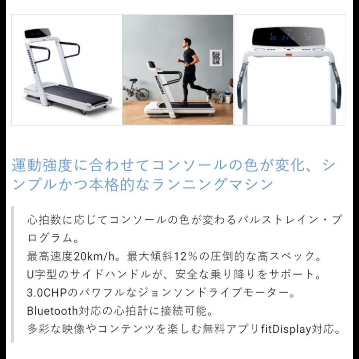美品！ホライゾン　オメガ3 ルームランナー トレッドミル JOHNSON OMEGA3 ジョンソン オメガ ランニング