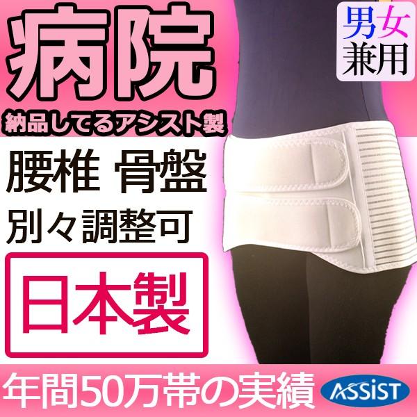 54 Off 腰痛ベルト コルセット サポーター フォーク ソフト 骨盤ベルト アシスト 骨盤矯正ベルト 骨盤バンド 小 大きいサイズ ギックリ腰 ソフト素材 暖かい