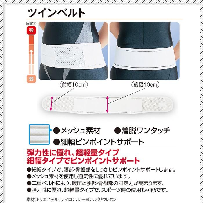 腰痛ベルト コルセット サポーター ツインベルト 骨盤ベルト アシスト 骨盤矯正ベルト 最大56 オフ 骨盤バンド ぎっくり腰 小 ギックリ腰 大きいサイズ