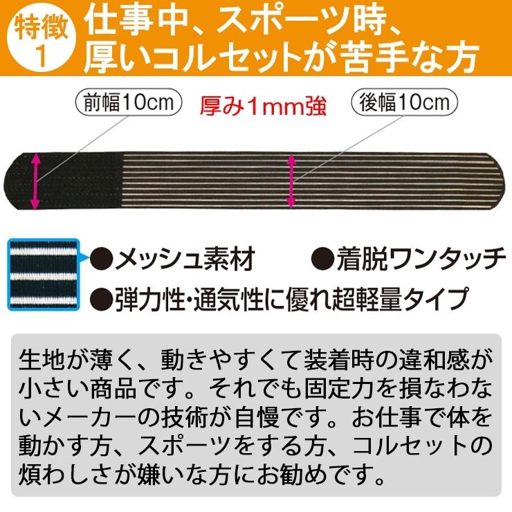 561円 Sale 56 Off 土日祝も当日発送 腰痛ベルト コルセット サポーター 丸サポートバンド メッシュ ブラック 骨盤ベルト アシスト 骨盤矯正 骨盤バンド 小 大きいサイズ