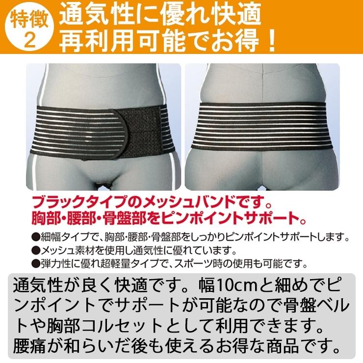 561円 Sale 56 Off 土日祝も当日発送 腰痛ベルト コルセット サポーター 丸