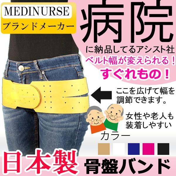 骨盤ベルト コルセット 腰痛サポートベルト サポーター ペルビスフォーク 腰痛ベルト アシスト 小 〜 大きいサイズ ゴム 生ゴム 天然ゴム 医療用 ぎっくり腰 | ASSiST