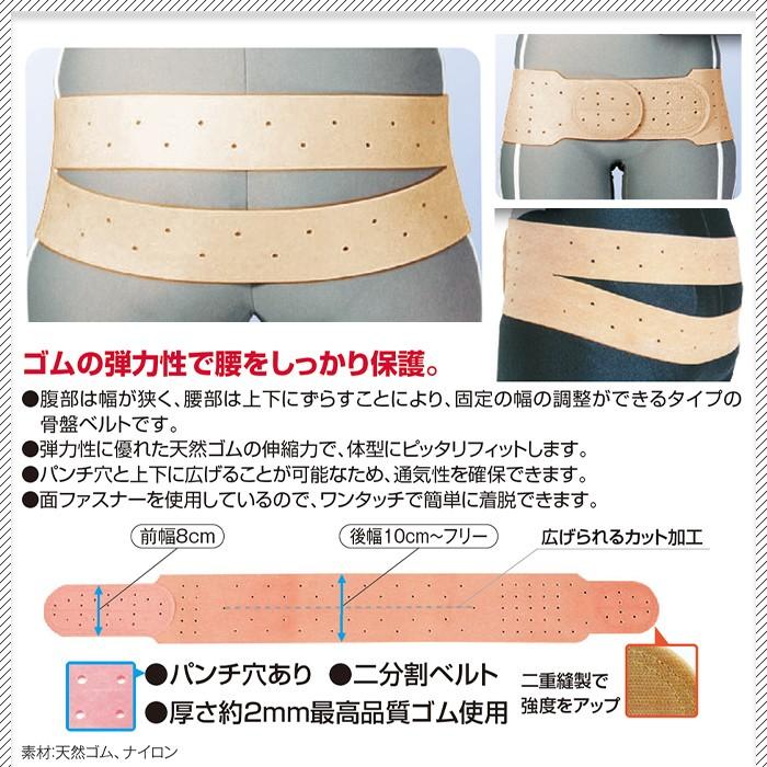 骨盤ベルト コルセット 腰痛サポートベルト サポーター ペルビスフォーク 腰痛ベルト アシスト 小 〜 大きいサイズ ゴム 生ゴム 天然ゴム 医療用 ぎっくり腰 | ASSiST | 02