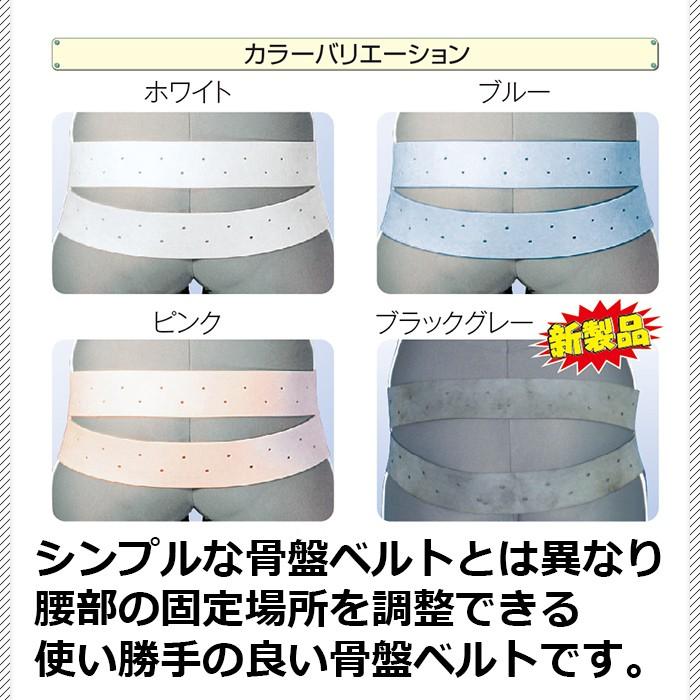 ASSiST（アシスト） 骨盤ベルト コルセット 腰痛サポートベルト