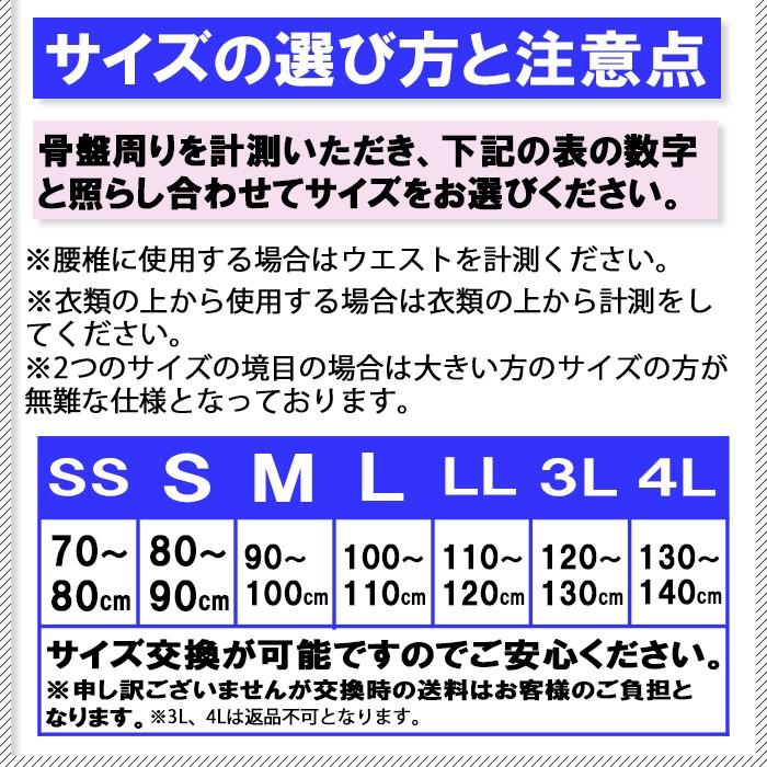 骨盤ベルト コルセット 腰痛サポートベルト サポーター 丸型骨盤バンド ハード 腰痛ベルト アシスト 小 〜 大きいサイズ ゴム 生ゴム 医療用 ぎっくり腰｜wayoryohinsecond｜04