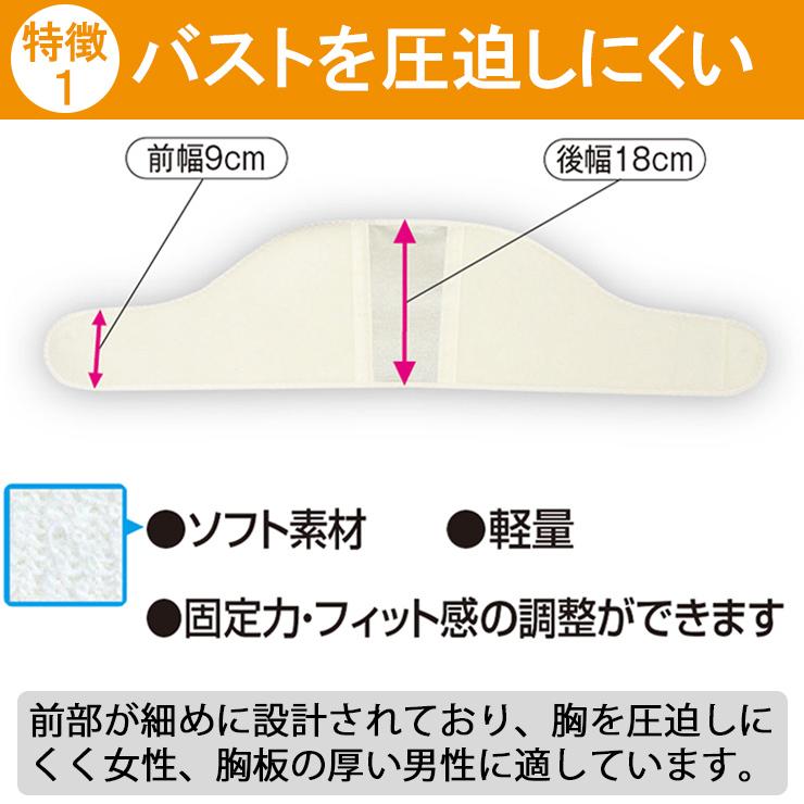 コルセット 胸部 サポーター ライトバンド ハーフ 肋骨 あばら骨 矯正 締め バスト 胸 腹 アシスト 小 〜 大きいサイズ 腰痛ベルト 医療用 ぎっくり腰｜wayoryohinsecond｜03