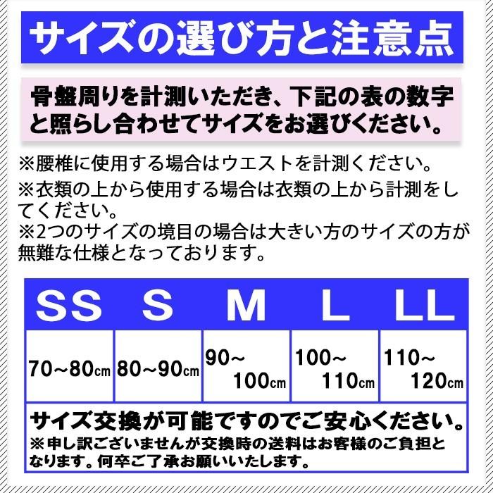 今日も当日発送 骨盤ベルト コルセット 腰痛サポートベルト サポーター デラックス骨盤ベルト 腰痛ベルト 小〜 大きいサイズ ゴム 医療用 ぎっくり腰｜wayoryohinsecond｜06