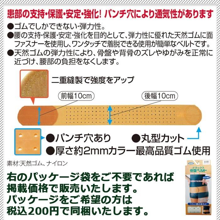 今日も当日発送 骨盤ベルト コルセット 腰痛サポートベルト サポーター デラックス骨盤ベルト 腰痛ベルト 小〜 大きいサイズ ゴム 医療用 ぎっくり腰｜wayoryohinsecond｜04