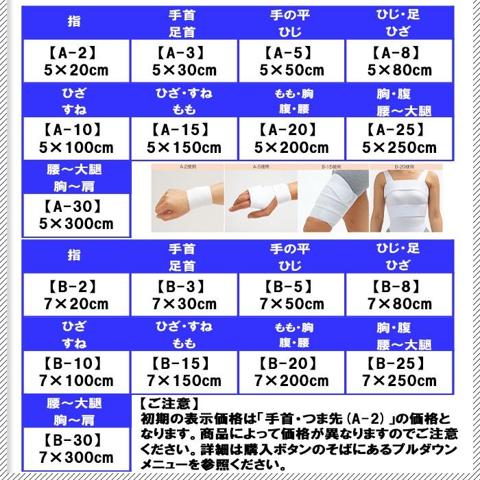 マジックバンテージ サポーター コルセット テーピング 伸縮 大きい