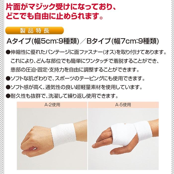 マジックバンテージ サポーター コルセット テーピング 伸縮