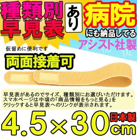 マジックテープ 面ファスナー エラスト両面マジックベルト イエロー Bタイプ 4.5×30cm 日本製 国産 伸縮性抜群 医療用 着物 着付け 伊達締め 結束バンド 強力｜wayoryohinsecond