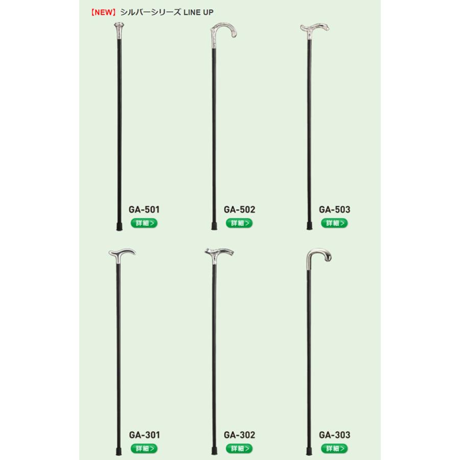 杖 高級 ドイツ おしゃれ オシャレ GA-36 送料無料 男性用 女性用 ステッキ 軽量 プレゼント ギフト 敬老の日 誕生日 ガストロック かわいい かっこいい_6