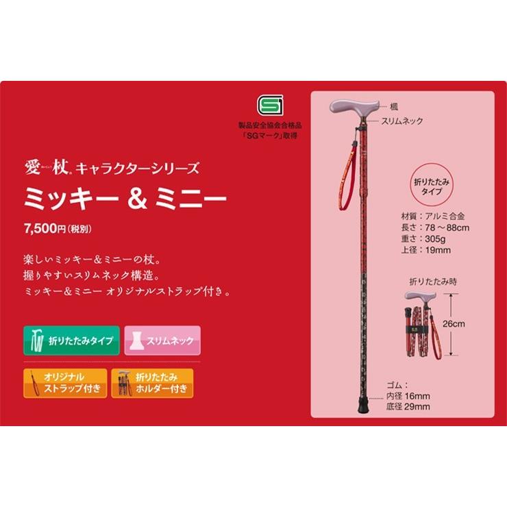 超安い売れ筋no 1 杖 ミッキー ミニー ディズニー 折りたたみ アルミ合金 細い スリム 長さ調整 ストラップ スリムネック おしゃれ 男性用 女性用 Mk 13 ステッキ 歩行 Kh Mk13 安心して買えるお店 日本謹製 Smiledesignorthoms Com