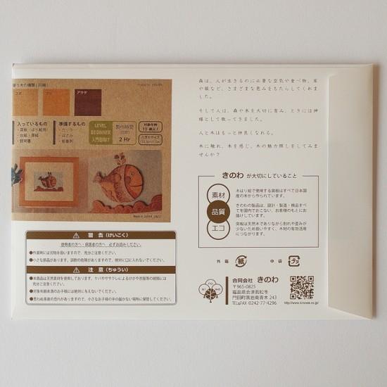 木工 工作キット 手作り 切り絵 工房 材料 木材 雑貨 おしゃれ