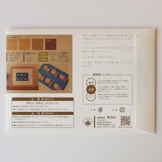 木工 工作キット 手作り 切り絵 工房 材料 木材 雑貨 おしゃれ
