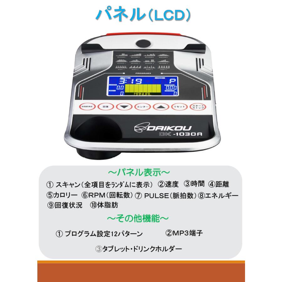 リカンベントバイク dk-1030a ダイコウ 大広 DAIKOU フィットネス