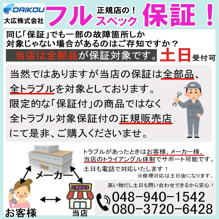 ランニングマシン dk-1246d トレッドミル ルームランナー ダイコウ フィットネス 大広 DAIKOU ウォーキングマシン 電動 家庭用 防音 静か ランニングマシーン｜wayoryohinsecond｜02