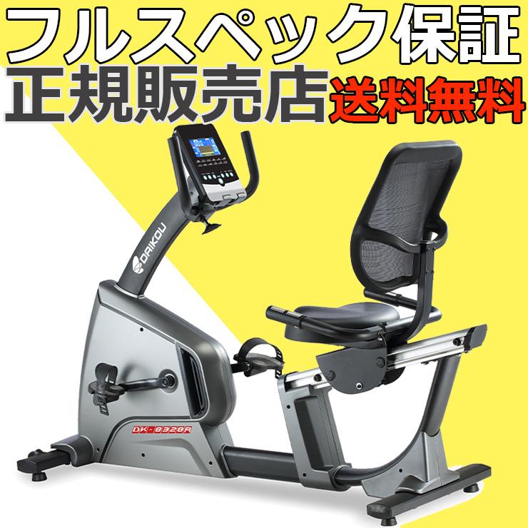 DAIKO - リカンベントバイク dk-8328R ダイコウ 大広 U フィットネスバイク 裏 静音 心臓の鼓動数 磁石自動二輪車 ステーショナリーバイク 健康家電-家電-フィットネスバイク