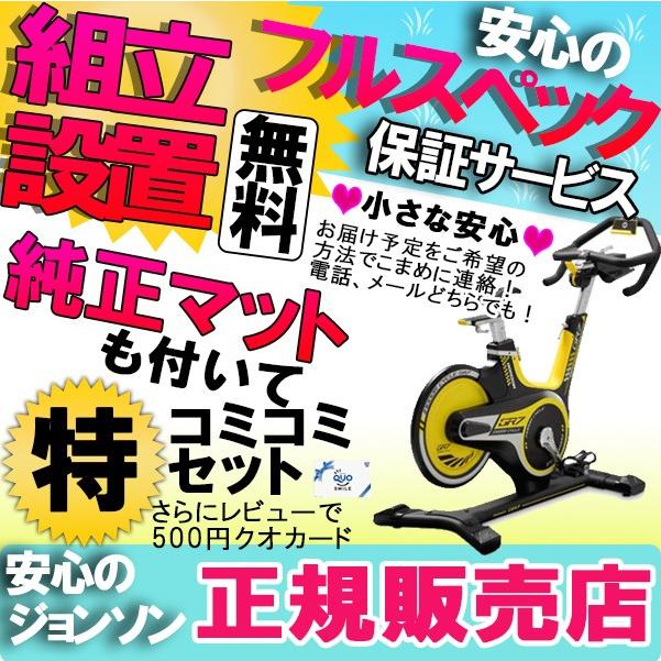 ジョンソンヘルステック インドアサイクル GR7 ジーアール