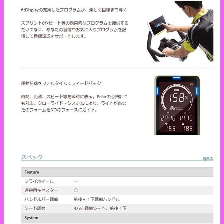 インドアサイクル GR7 ジーアール スピンバイク フィットネスバイク Horizon ホライズン ホライゾン ジョンソン johnson 静音 家庭用 | ジョンソンヘルステック | 06