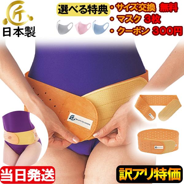 今日も当日発送 骨盤ベルト ゴムベルト 腰痛ベルト コルセット 日本製 匠の心 秀英産業 サポーター 天然ゴム 小 〜 大きいサイズ 生ゴム ゴム 医療用 ぎっくり腰（Yahoo!・和洋良品館YA店）
