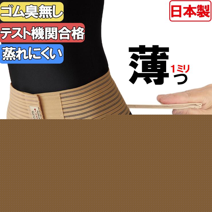 今日も当日発送 薄型 スリム 骨盤ベルト 腰痛ベルト コルセット 腰痛サポートベルト サポーター セルヴァン 小〜 大きいサイズ 通気性 医療用 ぎっくり腰（Yahoo!・和洋良品館YA店）