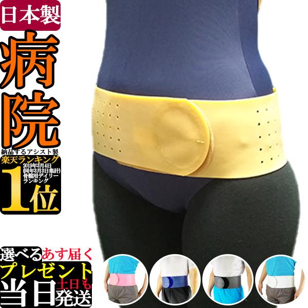 日曜限定値引  骨盤ベルト 腰痛ベルト コルセット 日本製 丸型骨盤バンド 天然ゴム サポーター 小 〜 大きいサイズ 生ゴム ゴム 医療用 ぎっくり腰（Yahoo!・和洋良品館YA店）