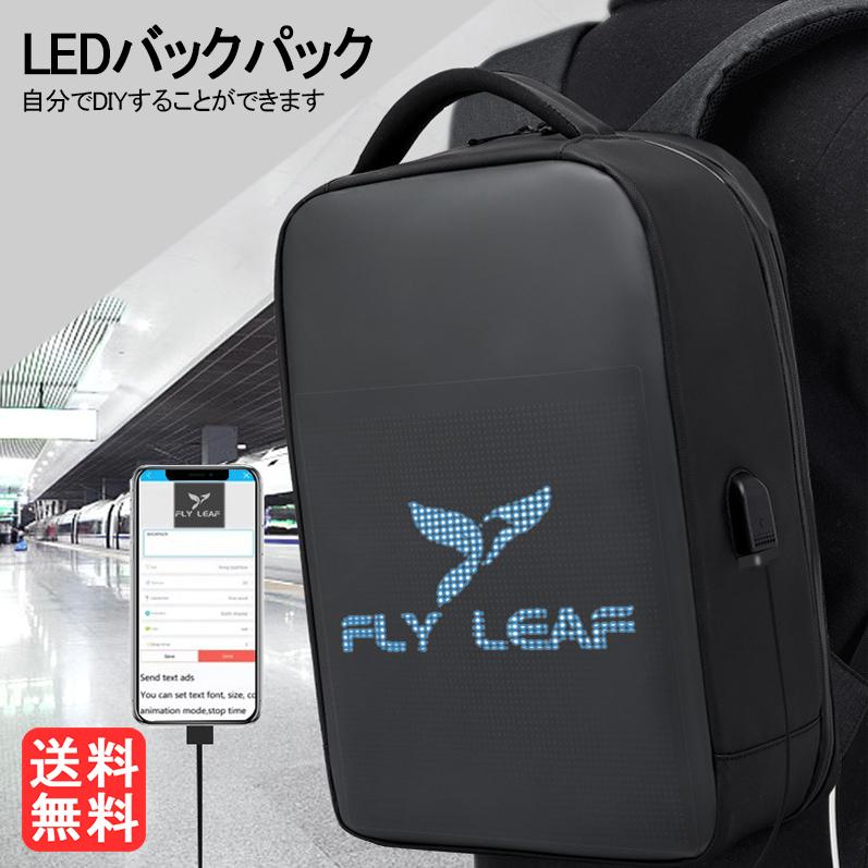 Ledバックパック カスタマイズ スマート 広告用バックパック 広告用バックパック 梅田商事 カスタマイズ メンズファッション Dyh1051 Ledディスプレイバックパック ウォータープルーフ アウトレット 激安買取