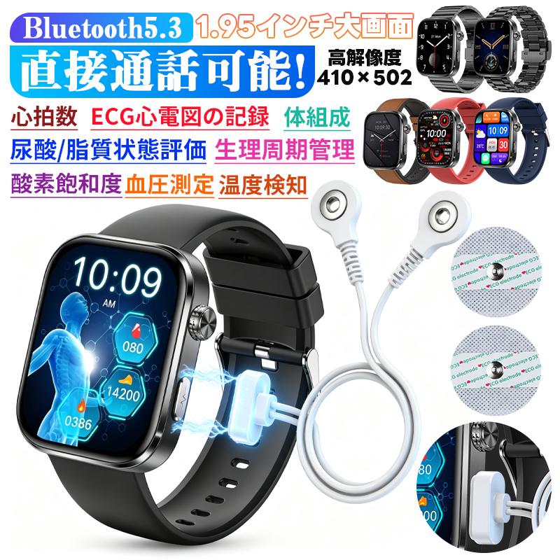 2026新登場 スマートウォッチ 血圧測定 糖 医療レベル高精度ECG心電図 パッド付き 尿酸 脂質 心拍数 血中酸素 体温 睡眠 通話可能 SOS 健康管理 高齢者 敬老の日