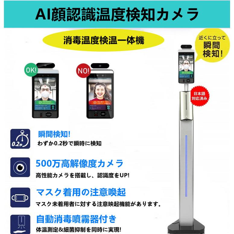 送料無料 品質保証 非接触型ai顔認識検知器 自動検温システム 検温器 消毒温度測定一体機 Ai顔認証 熱検知 瞬間検知 自動手指消毒器伸縮可能立柱 Lt 24 鈴蘭美人 通販 Yahoo ショッピング