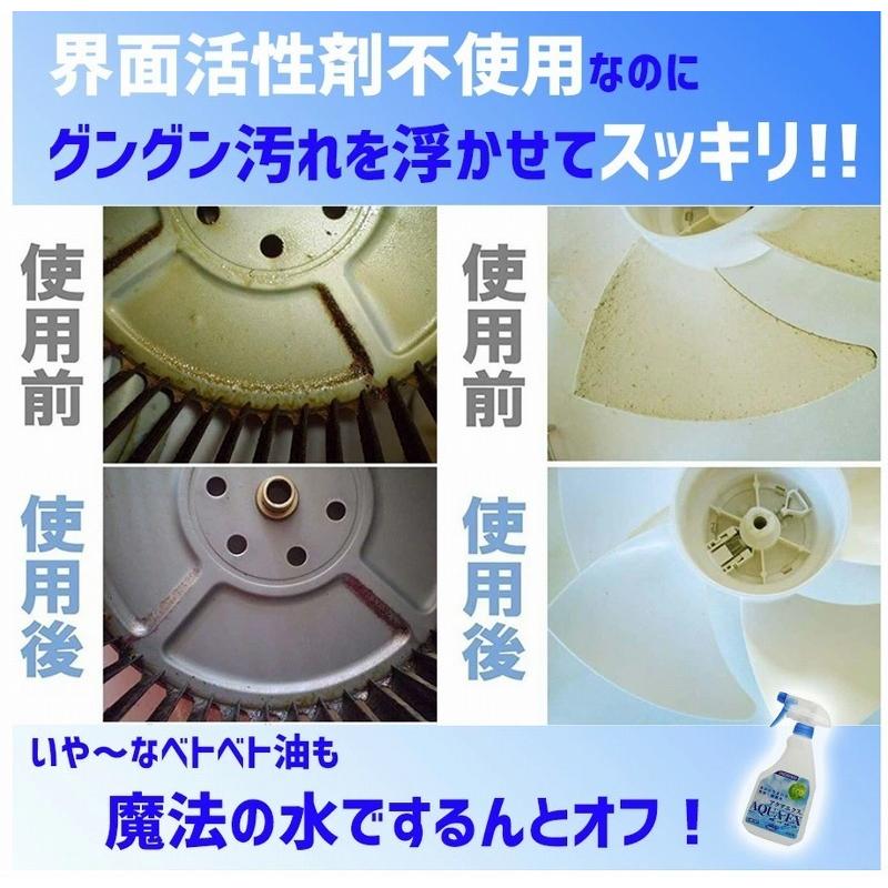 詰替え用】1000ml アクアエクス アルカリ電解水 洗浄水 除菌 殺菌 滅菌